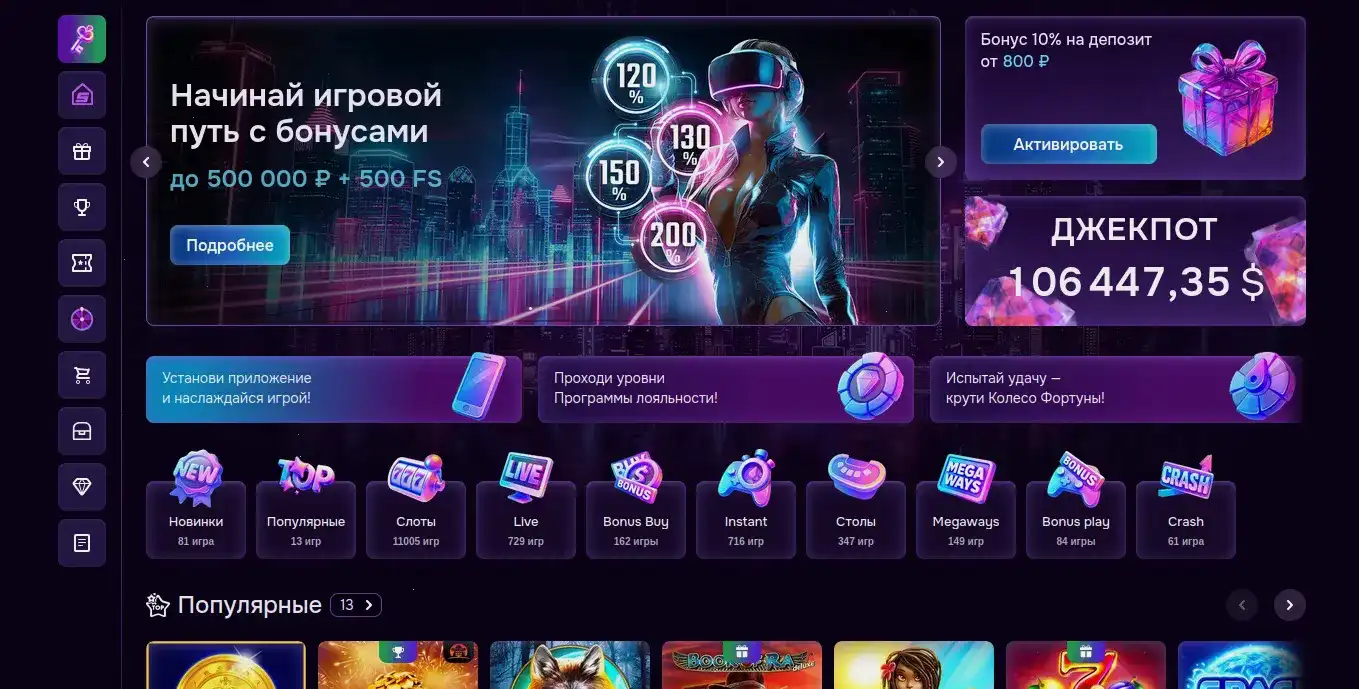Турниры Azartmania casino и бонусы